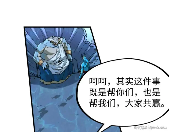 《这一世我要当至尊》第179话 交易图128