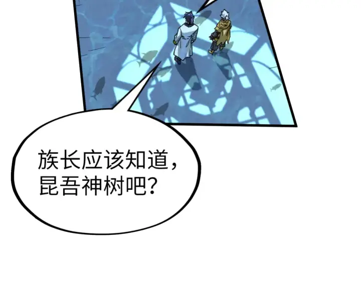《这一世我要当至尊》第179话 交易图129