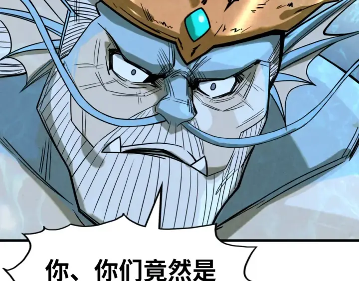 《这一世我要当至尊》第179话 交易图131