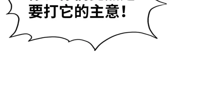 《这一世我要当至尊》第179话 交易图132