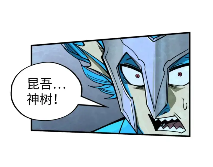 《这一世我要当至尊》第179话 交易图133