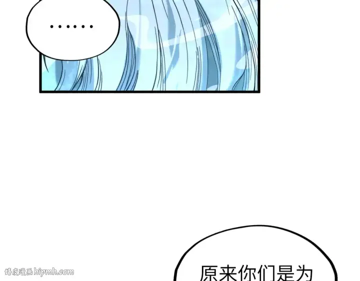 《这一世我要当至尊》第179话 交易图136