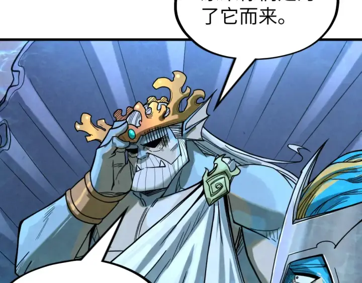 《这一世我要当至尊》第179话 交易图137