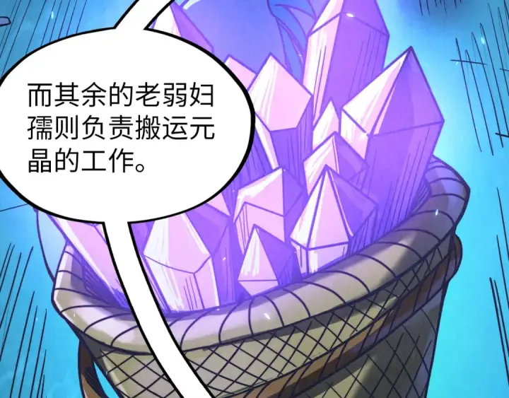 《这一世我要当至尊》第179话 交易图14