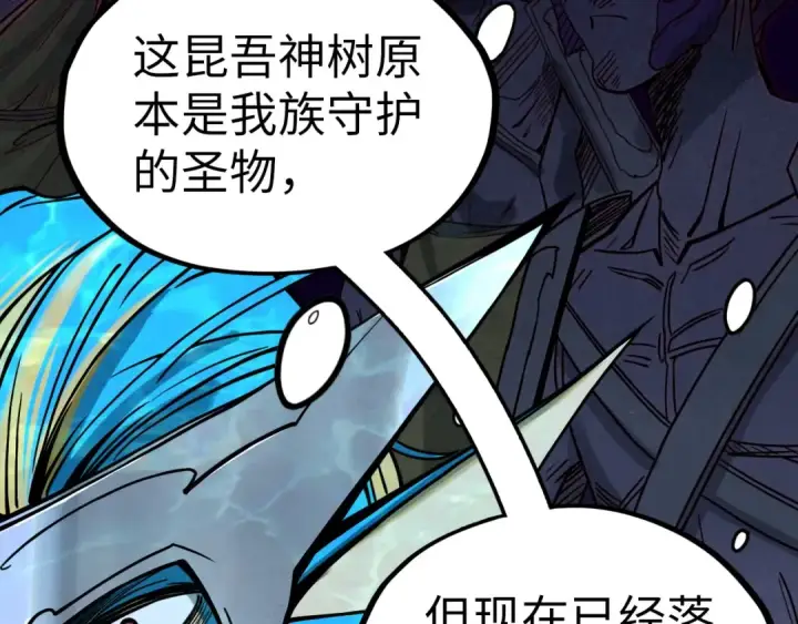 《这一世我要当至尊》第179话 交易图140
