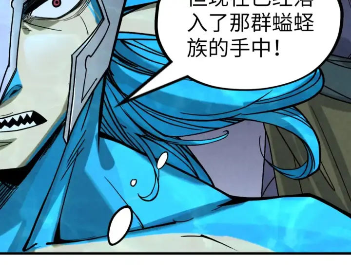 《这一世我要当至尊》第179话 交易图141