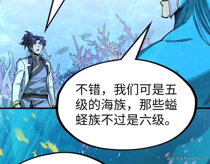 《这一世我要当至尊》第179话 交易图144