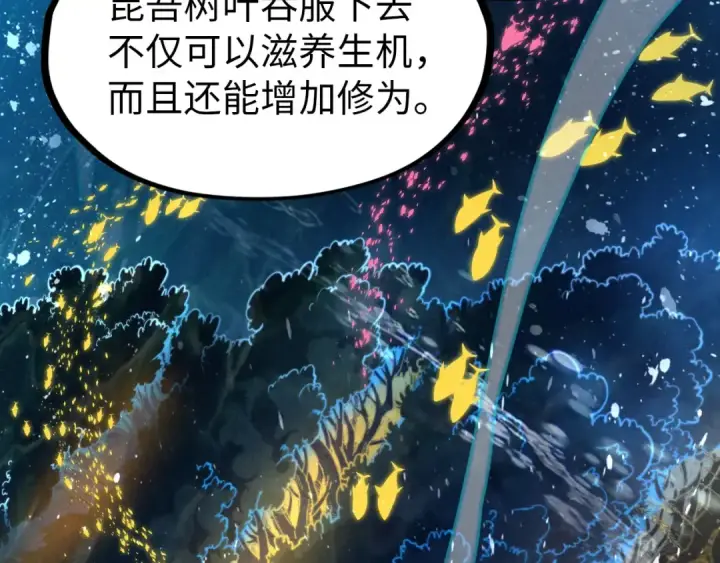 《这一世我要当至尊》第179话 交易图146
