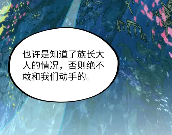 《这一世我要当至尊》第179话 交易图149