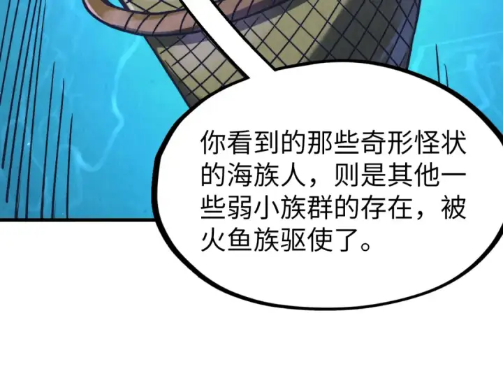 《这一世我要当至尊》第179话 交易图15
