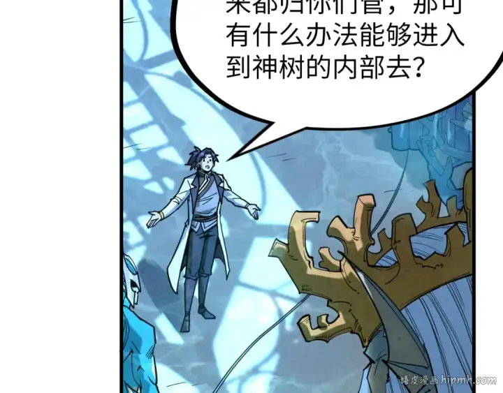 《这一世我要当至尊》第179话 交易图152