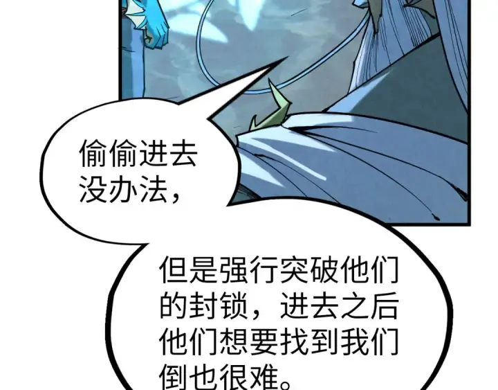 《这一世我要当至尊》第179话 交易图153