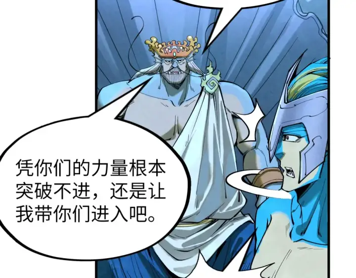 《这一世我要当至尊》第179话 交易图158