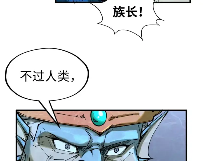 《这一世我要当至尊》第179话 交易图159