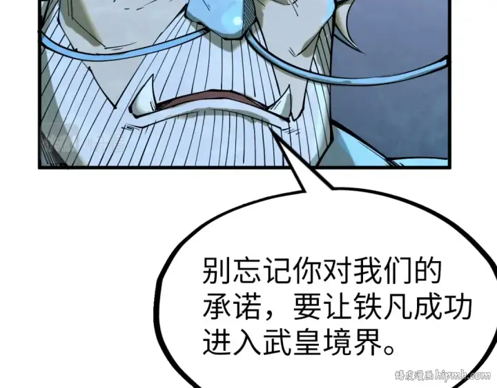 《这一世我要当至尊》第179话 交易图160