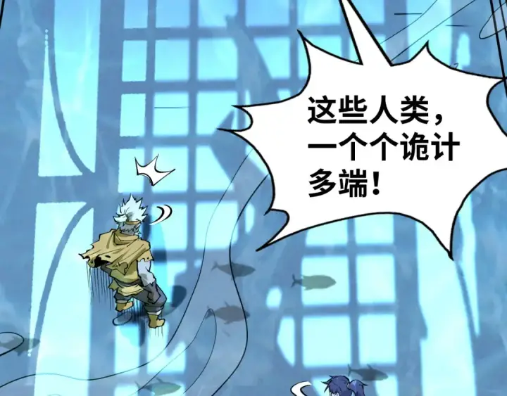 《这一世我要当至尊》第179话 交易图166