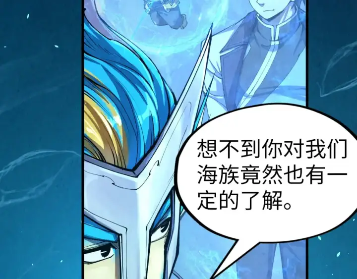 《这一世我要当至尊》第179话 交易图17