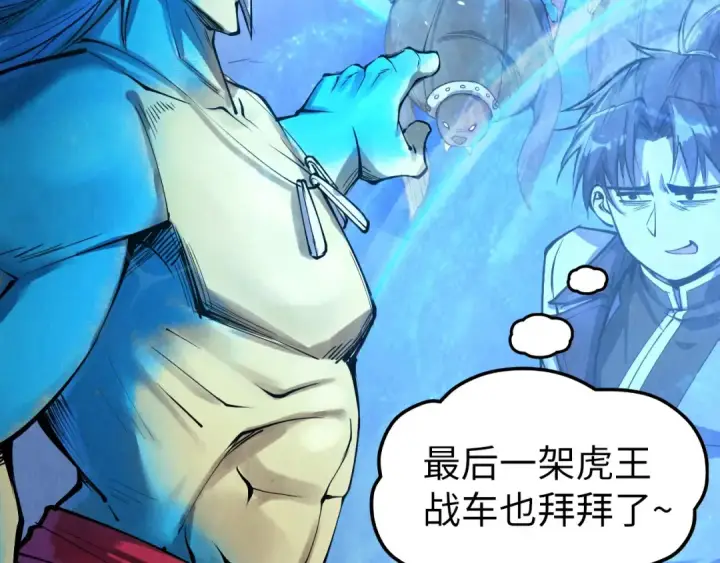 《这一世我要当至尊》第179话 交易图20