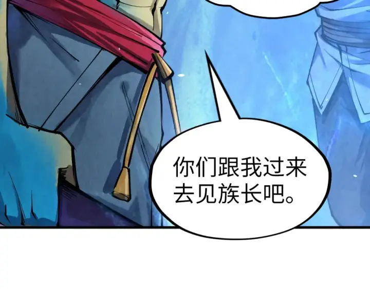 《这一世我要当至尊》第179话 交易图21