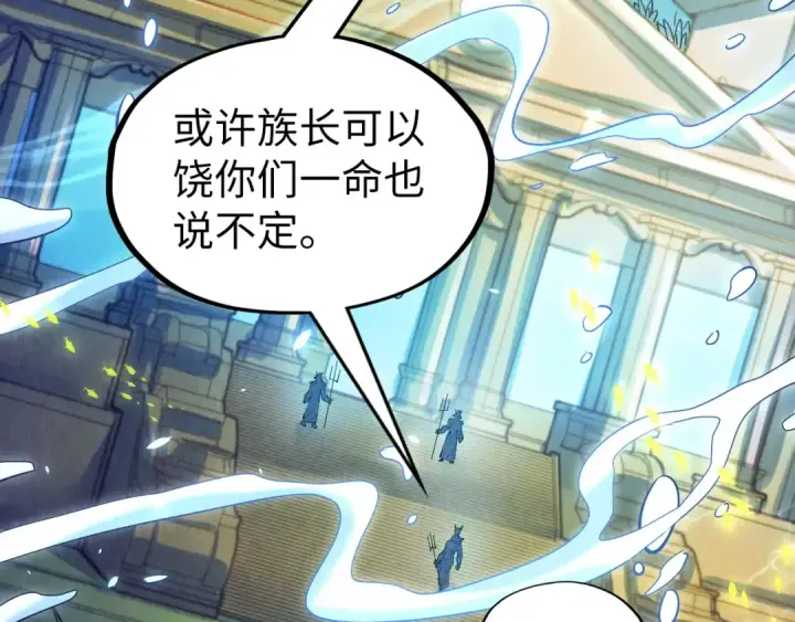 《这一世我要当至尊》第179话 交易图23