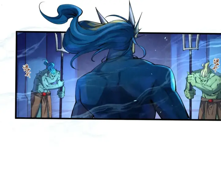 《这一世我要当至尊》第179话 交易图25