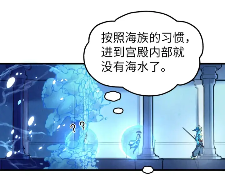 《这一世我要当至尊》第179话 交易图26