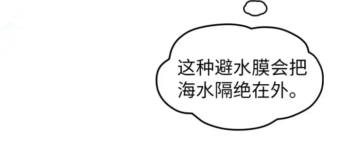 《这一世我要当至尊》第179话 交易图27