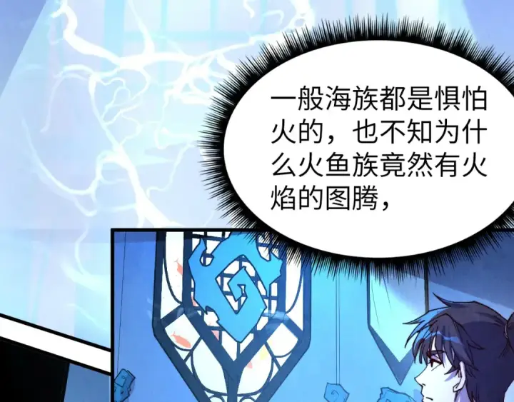 《这一世我要当至尊》第179话 交易图33