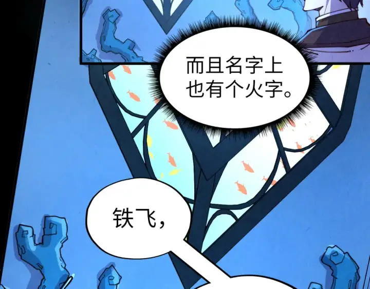 《这一世我要当至尊》第179话 交易图34