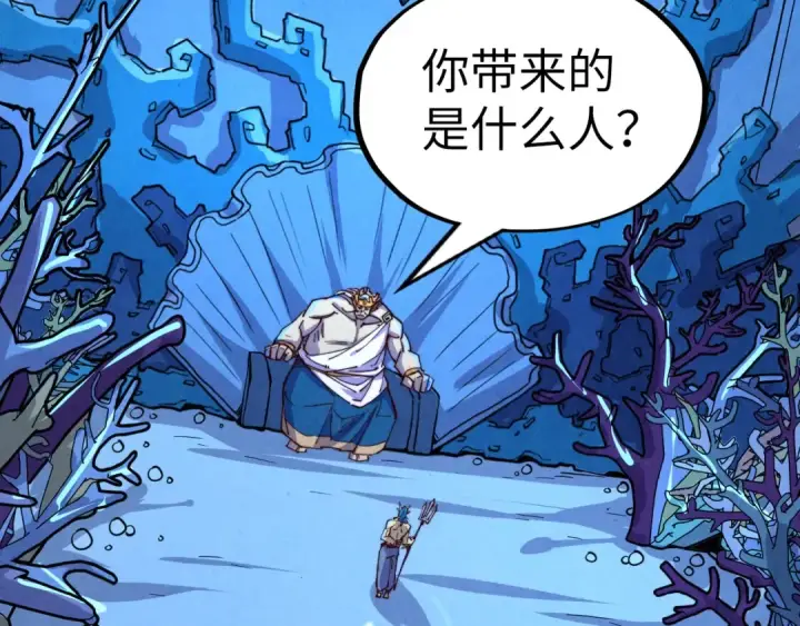 《这一世我要当至尊》第179话 交易图35