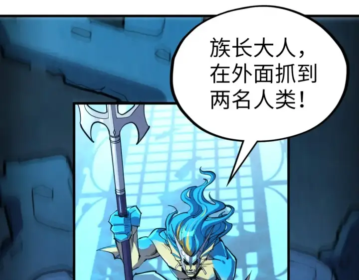 《这一世我要当至尊》第179话 交易图38