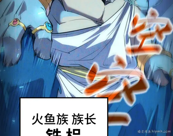 《这一世我要当至尊》第179话 交易图40