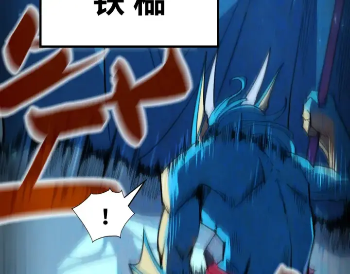 《这一世我要当至尊》第179话 交易图41
