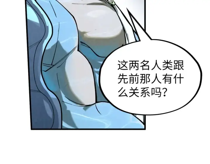 《这一世我要当至尊》第179话 交易图50