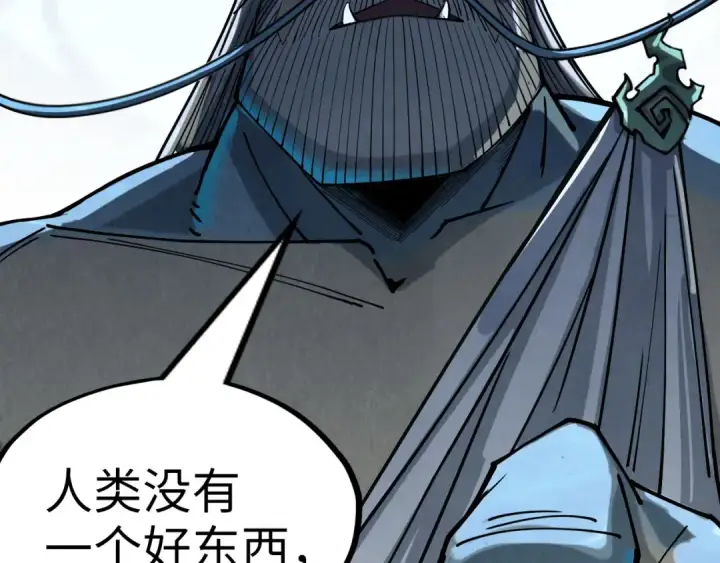 《这一世我要当至尊》第179话 交易图55
