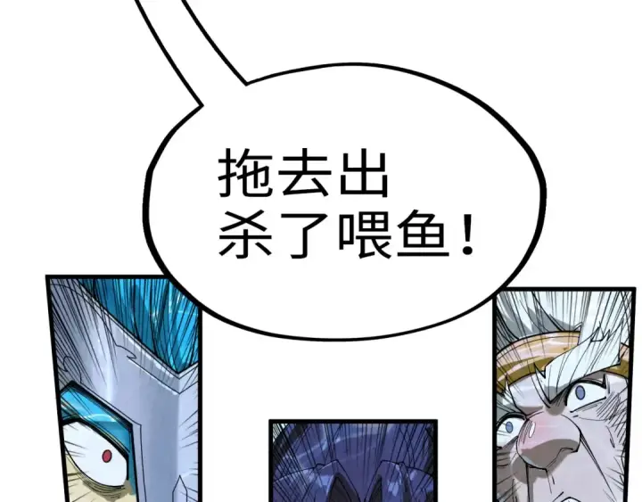 《这一世我要当至尊》第179话 交易图57