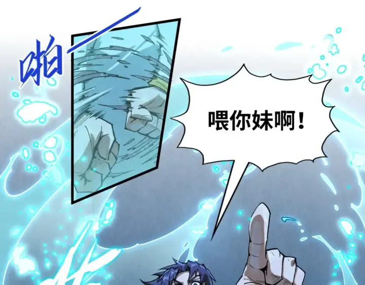 《这一世我要当至尊》第179话 交易图59
