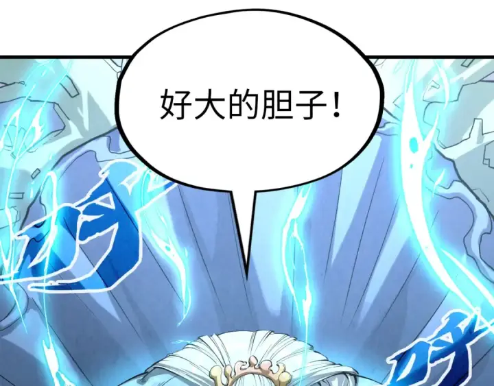 《这一世我要当至尊》第179话 交易图77