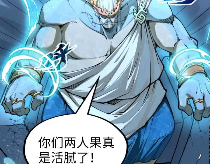 《这一世我要当至尊》第179话 交易图78