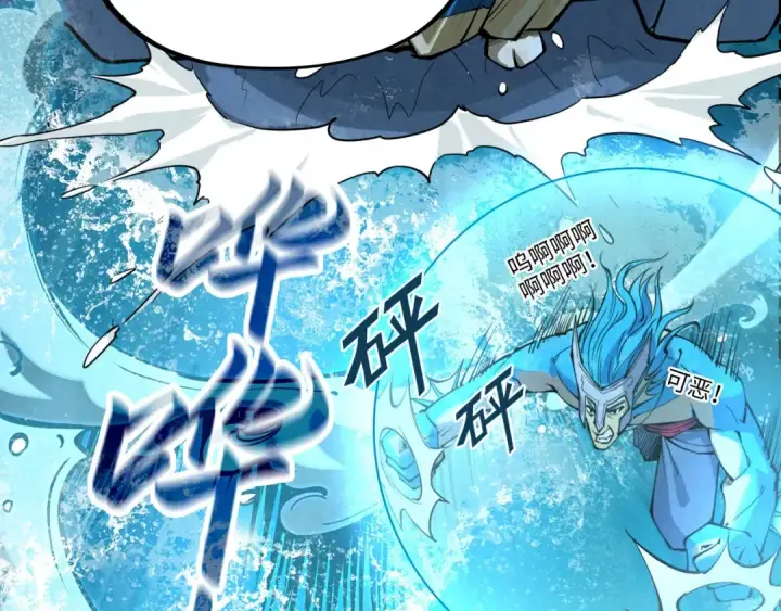 《这一世我要当至尊》第179话 交易图79
