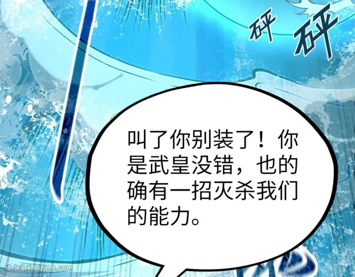 《这一世我要当至尊》第179话 交易图80