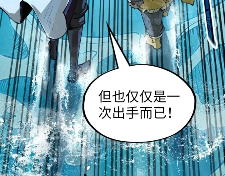 《这一世我要当至尊》第179话 交易图82