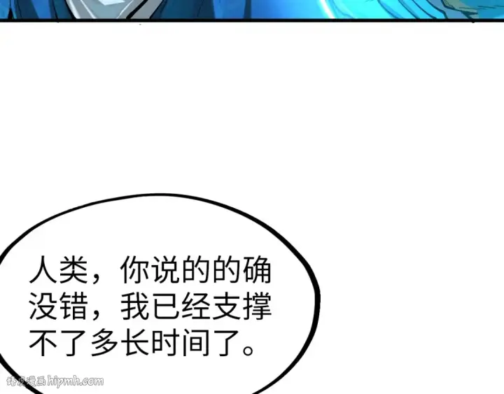 《这一世我要当至尊》第179话 交易图88