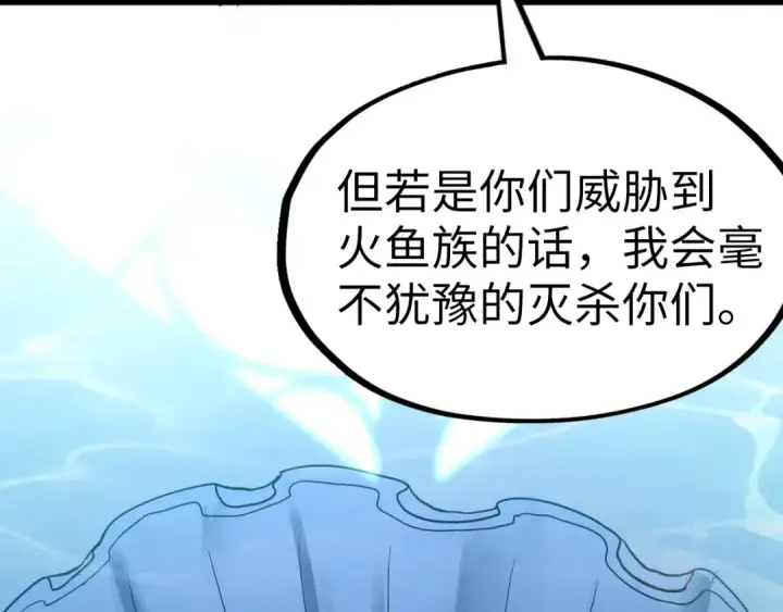《这一世我要当至尊》第179话 交易图90
