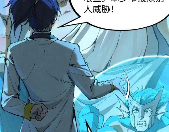 《这一世我要当至尊》第179话 交易图92