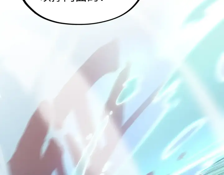 《这一世我要当至尊》第179话 交易图94