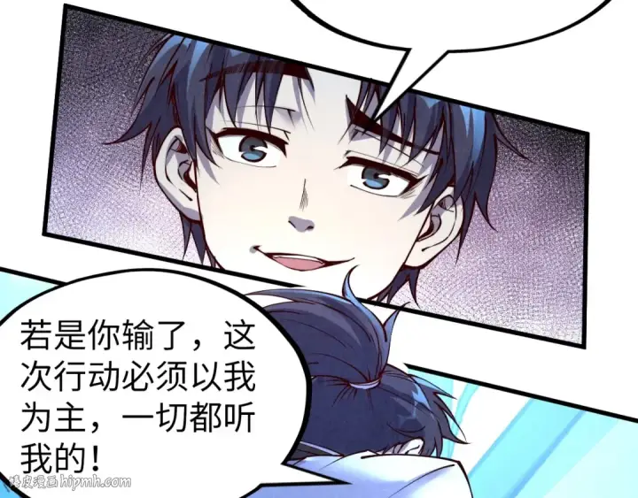 《这一世我要当至尊》第180话 螠蛏族的来历图104