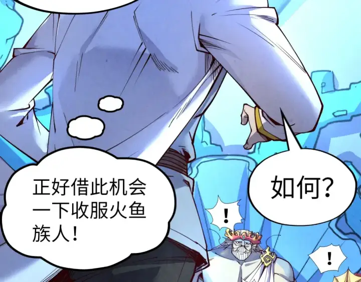 《这一世我要当至尊》第180话 螠蛏族的来历图105