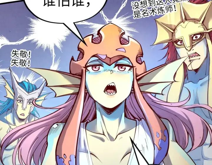 《这一世我要当至尊》第180话 螠蛏族的来历图107