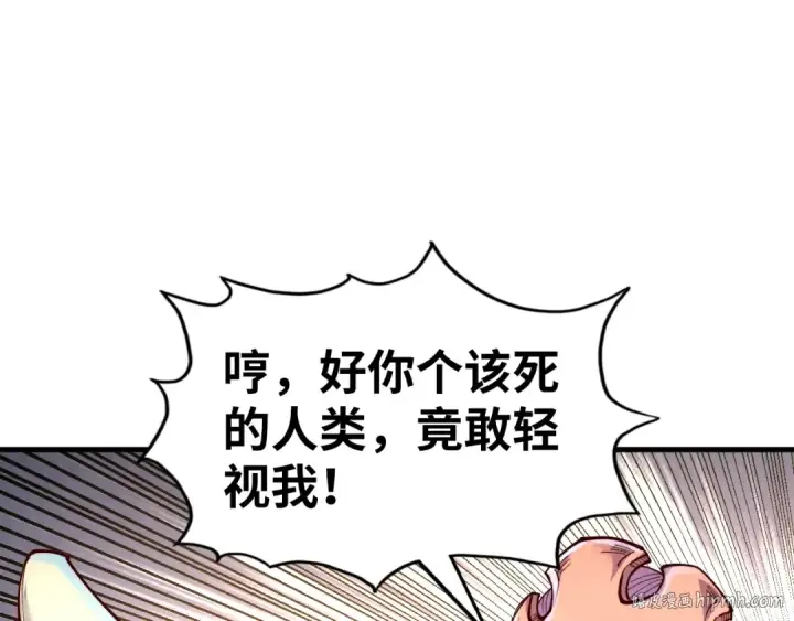 《这一世我要当至尊》第180话 螠蛏族的来历图112